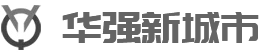 安阳华强新城市发展有限公司